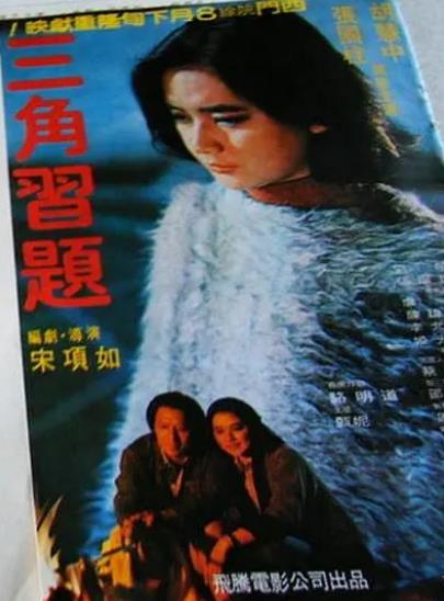 三角習題DVD,台北DVD專賣店-www.rutenmall.com